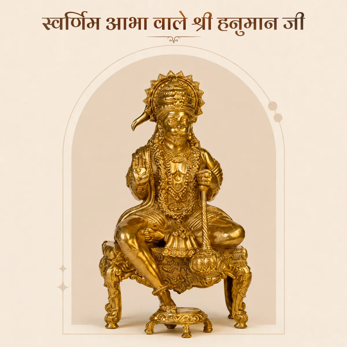 Brass Superfine Hanuman Ji Statue (6 Inch)